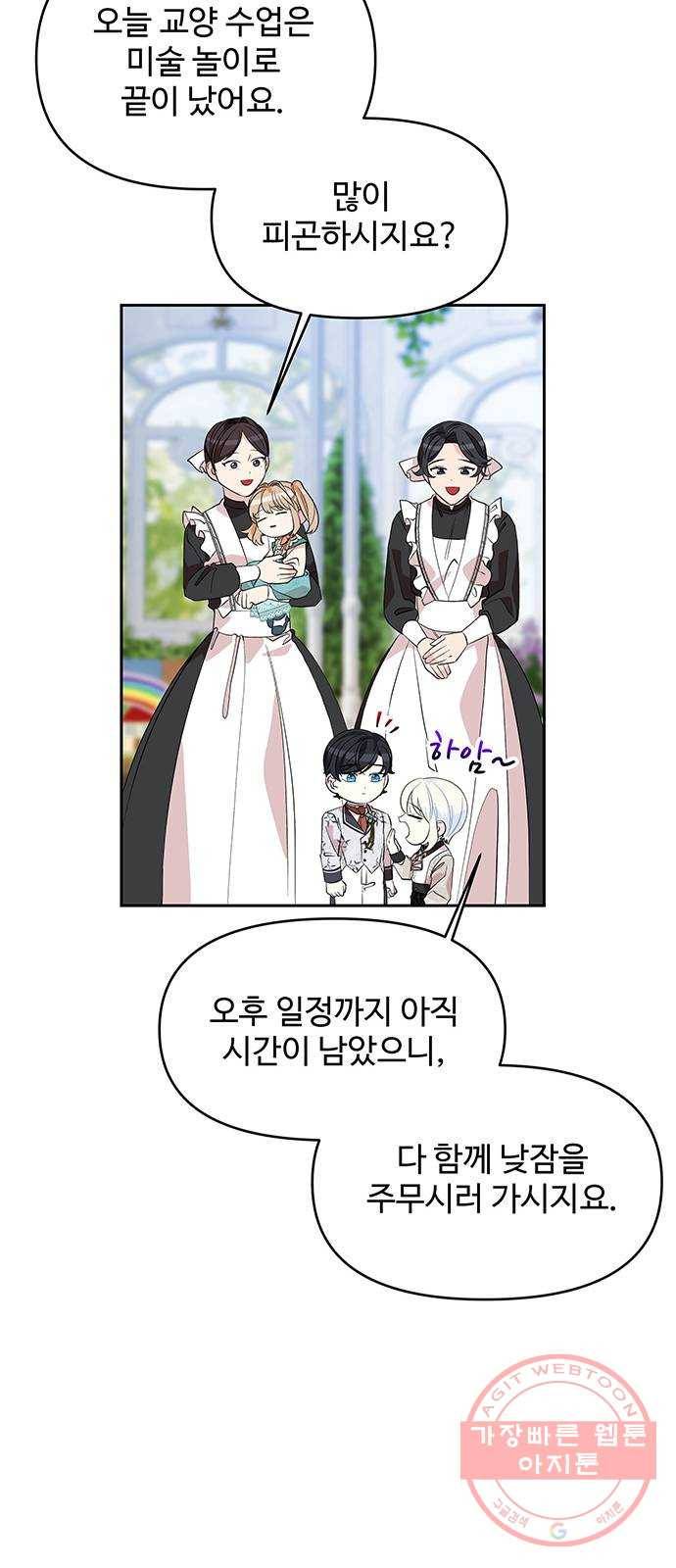사람은 고쳐 쓰는 게 아니야! 24화 23