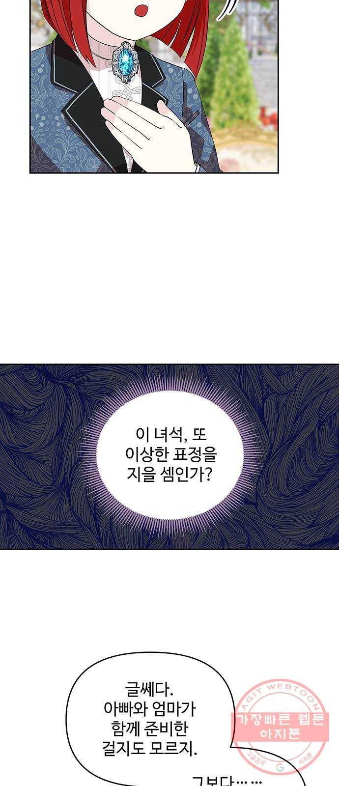 사람은 고쳐 쓰는 게 아니야! 24화 25