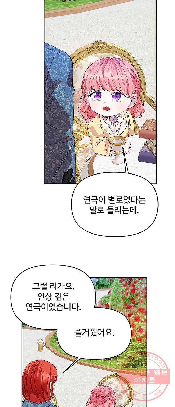 사람은 고쳐 쓰는 게 아니야! 24화 29