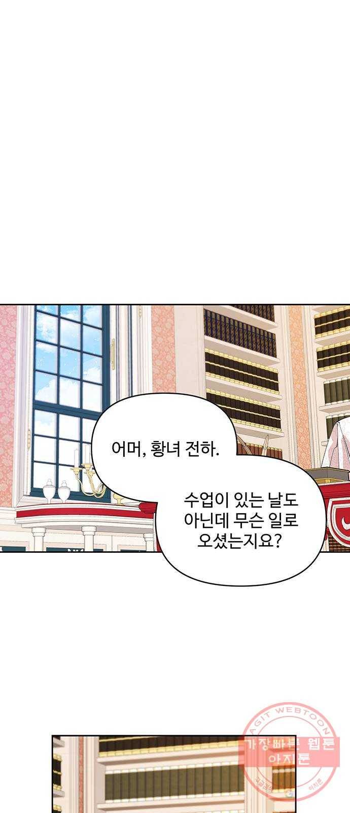 사람은 고쳐 쓰는 게 아니야! 24화 34