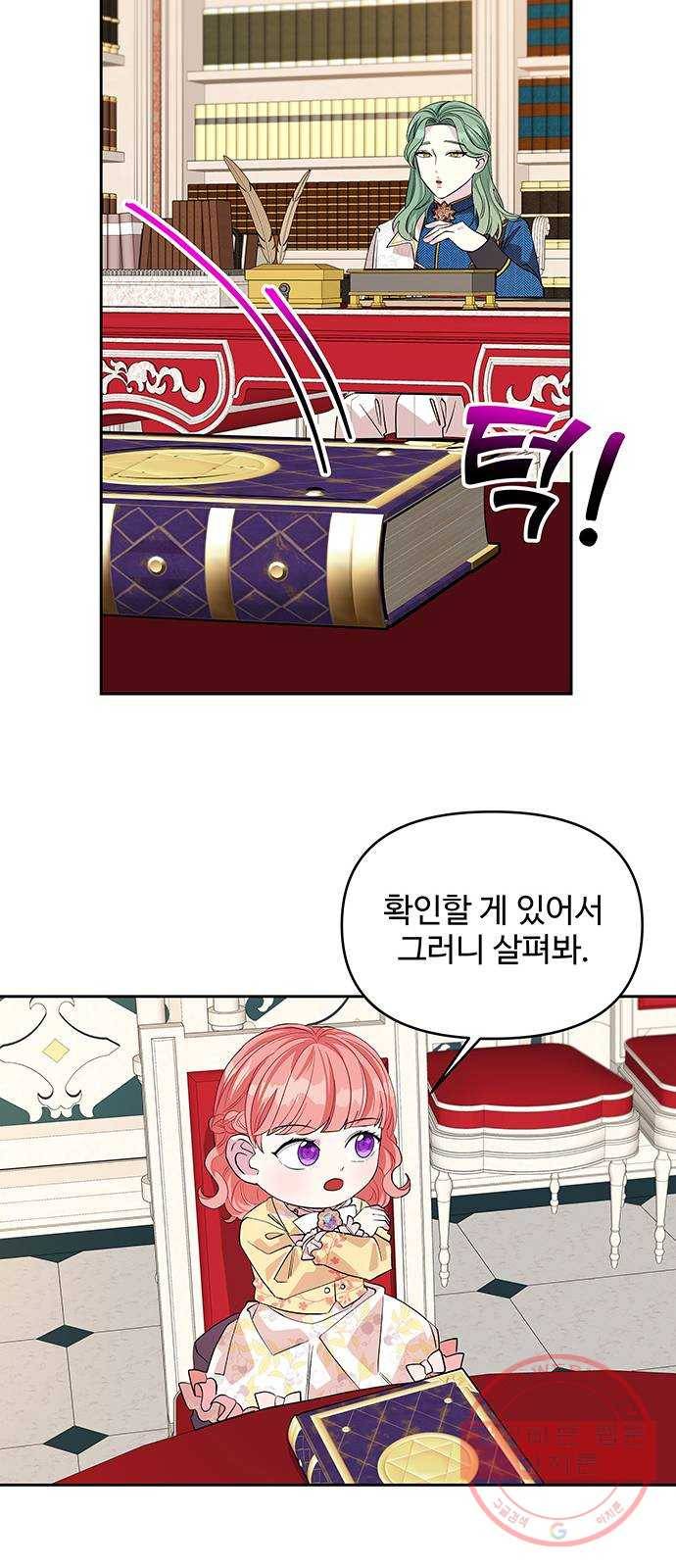 사람은 고쳐 쓰는 게 아니야! 24화 35