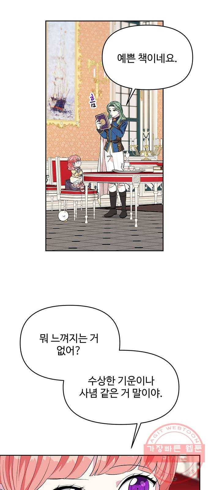 사람은 고쳐 쓰는 게 아니야! 24화 37