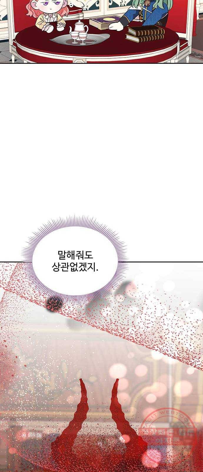 사람은 고쳐 쓰는 게 아니야! 24화 45