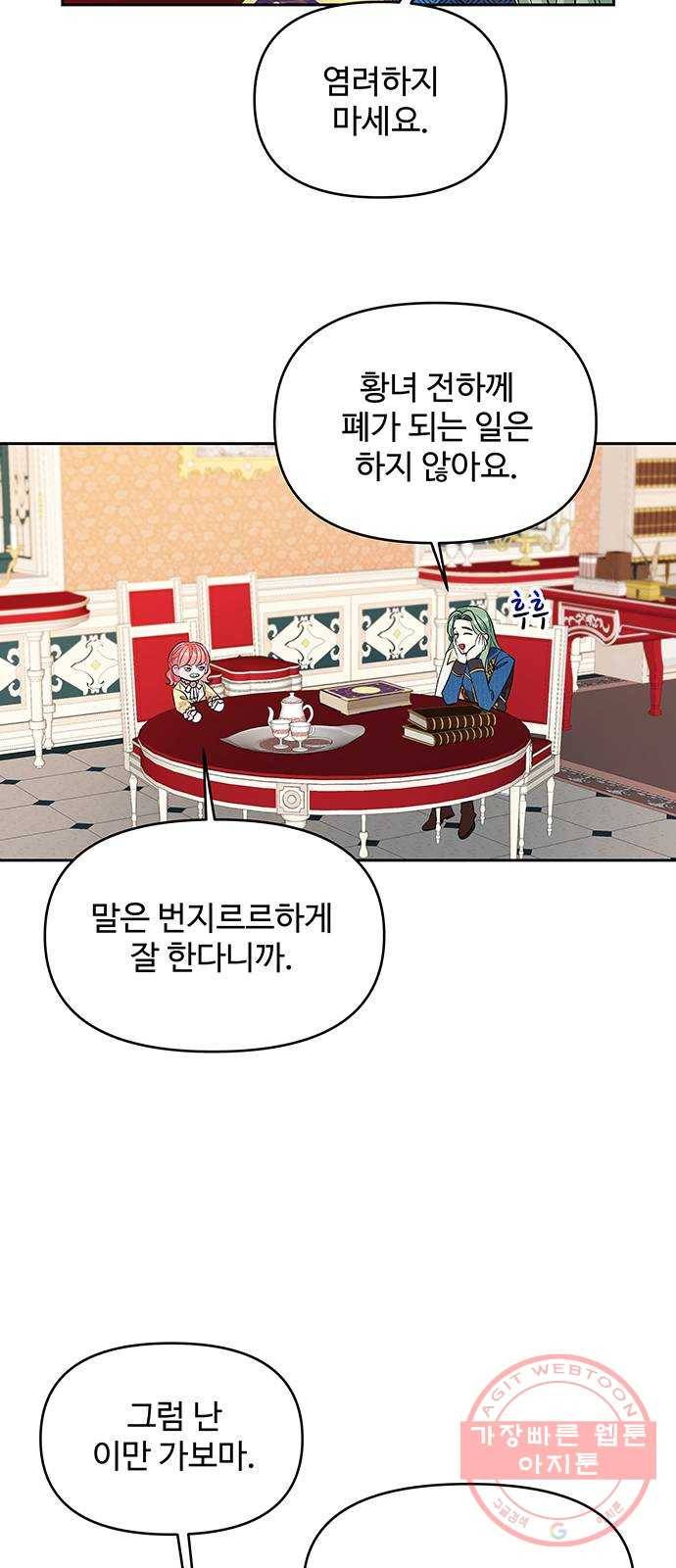 사람은 고쳐 쓰는 게 아니야! 24화 48