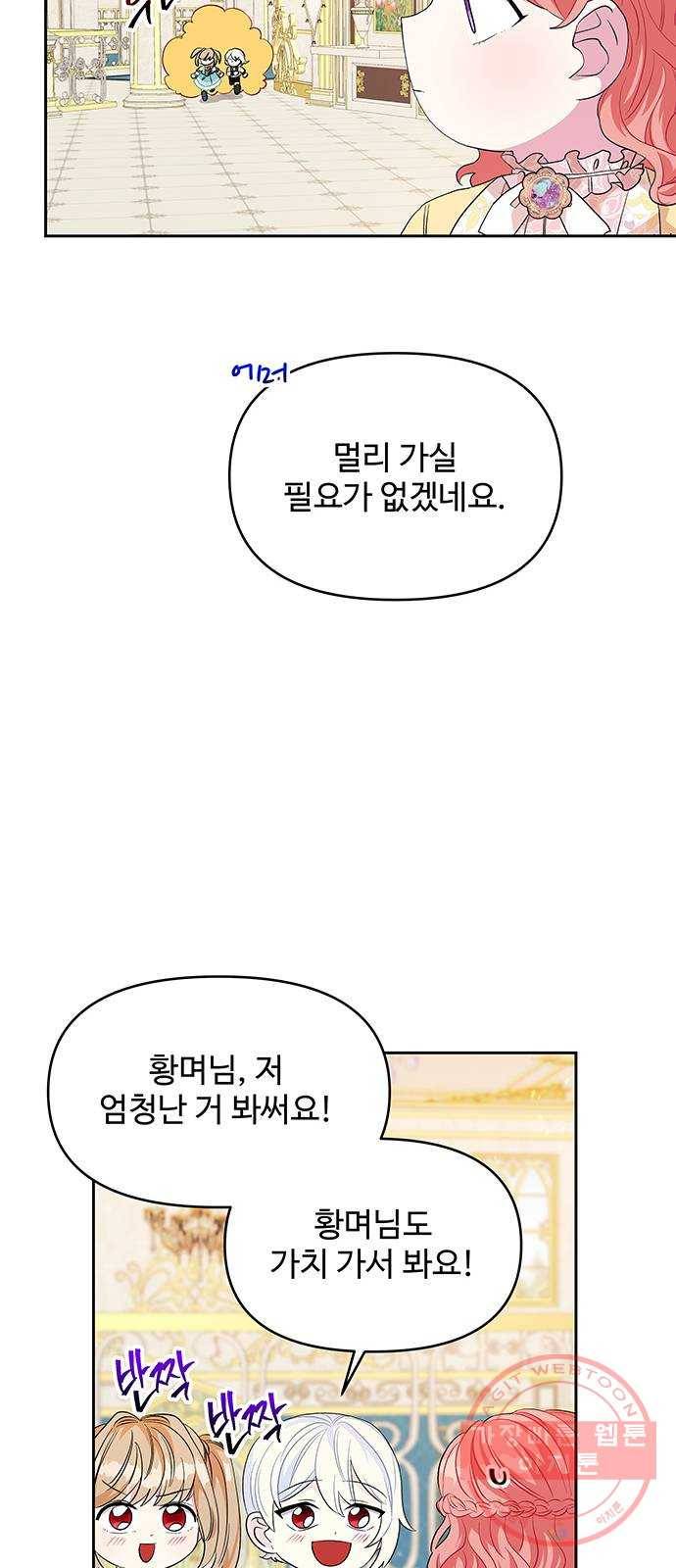사람은 고쳐 쓰는 게 아니야! 24화 50