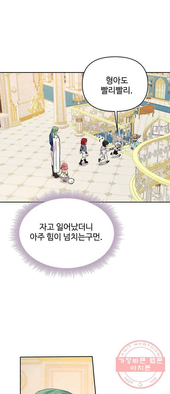 사람은 고쳐 쓰는 게 아니야! 24화 52