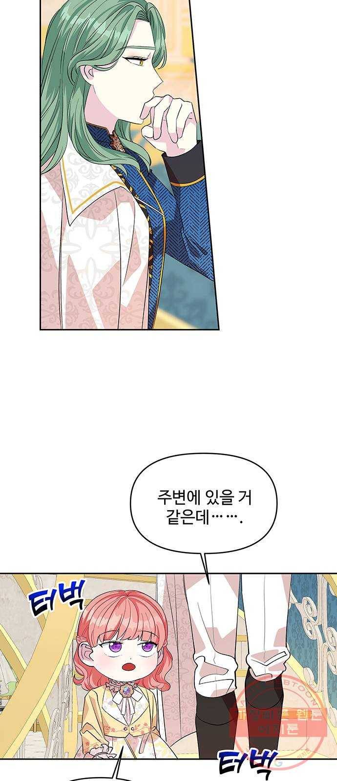 사람은 고쳐 쓰는 게 아니야! 24화 53