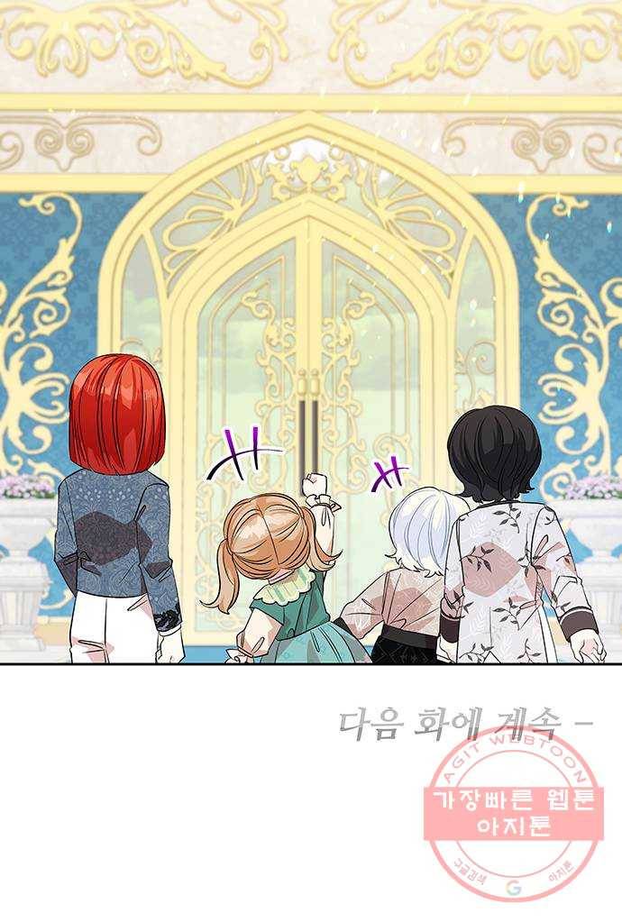 사람은 고쳐 쓰는 게 아니야! 24화 56
