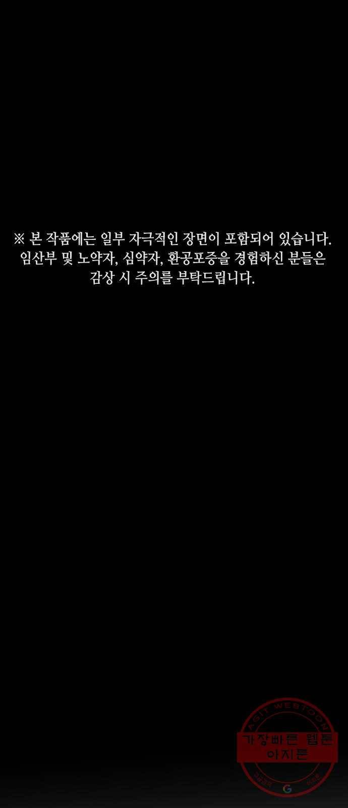 어느날 갑자기 서울은 4화 1