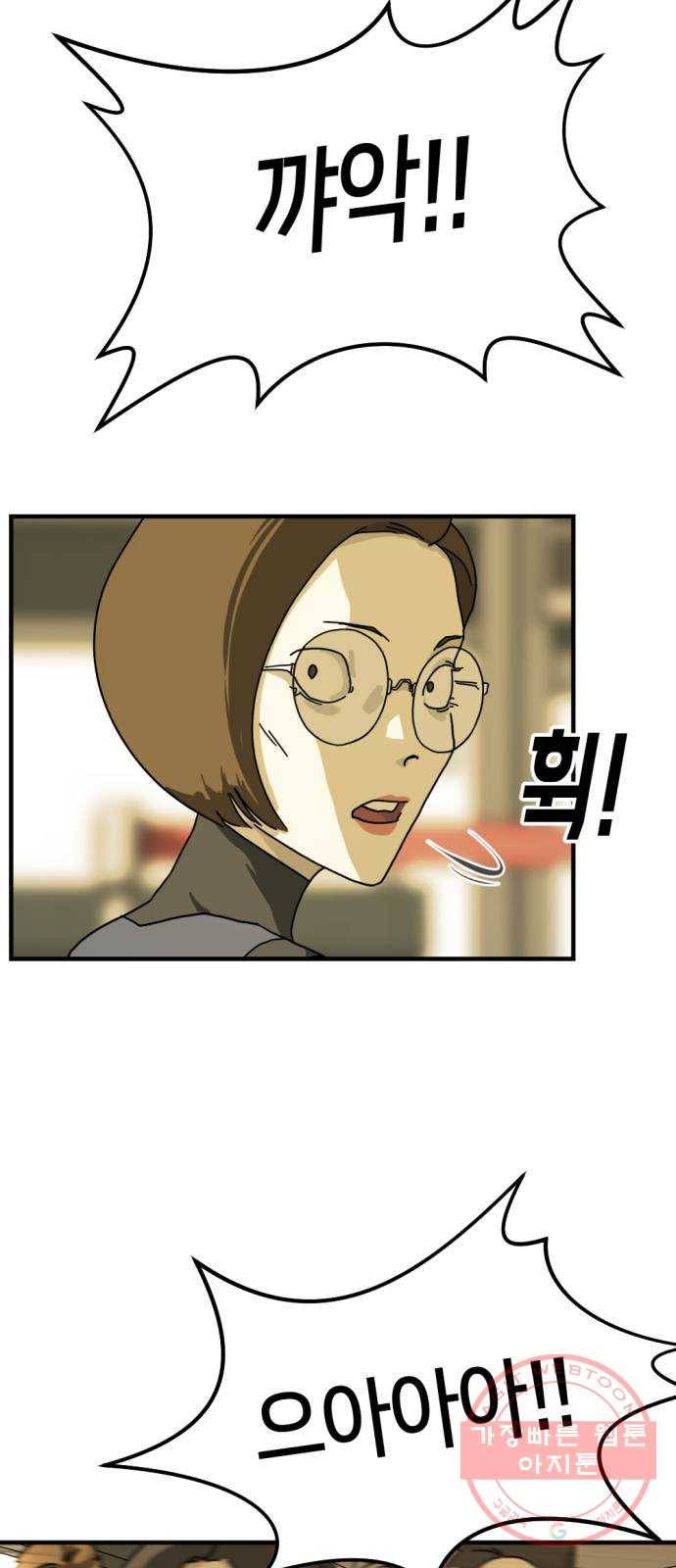 어느날 갑자기 서울은 4화 5
