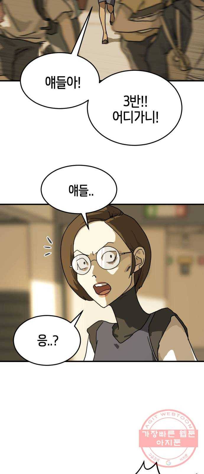어느날 갑자기 서울은 4화 7