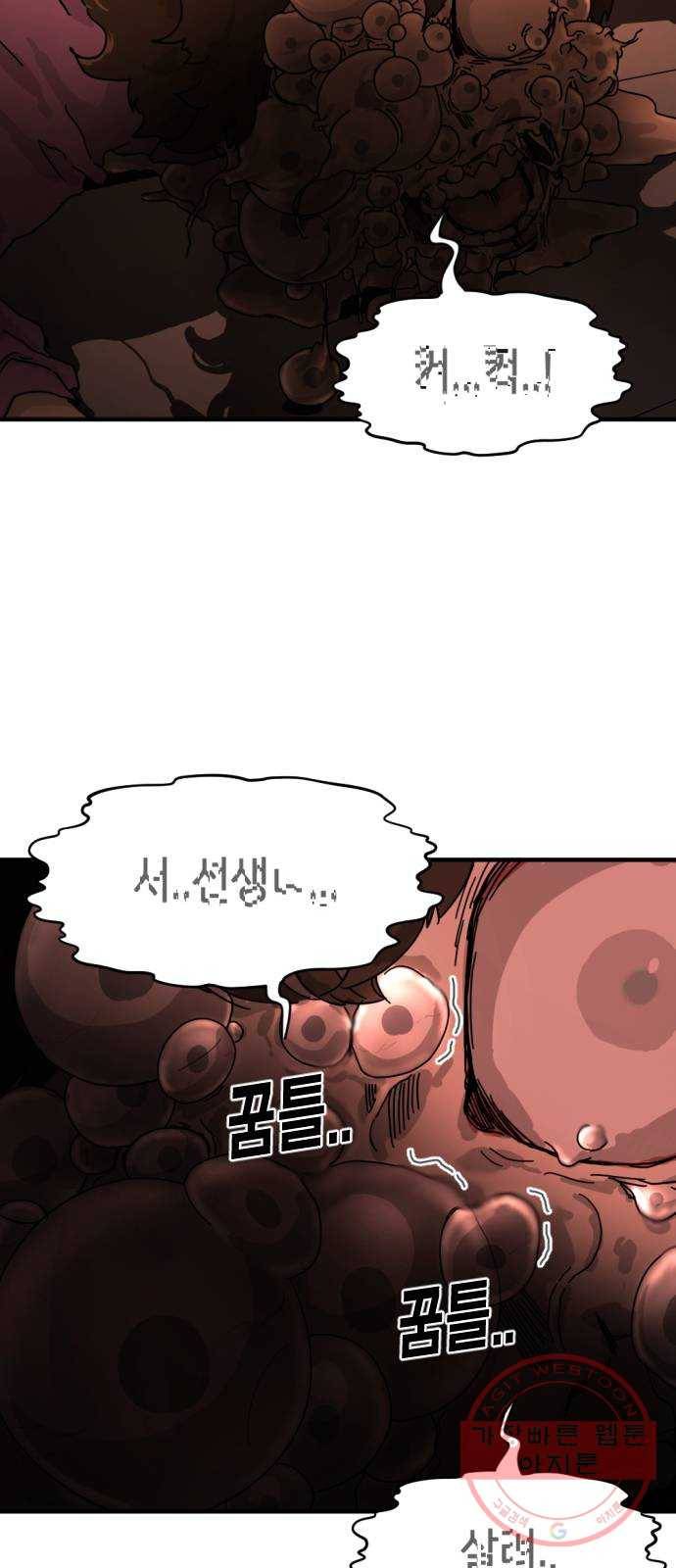 어느날 갑자기 서울은 4화 11