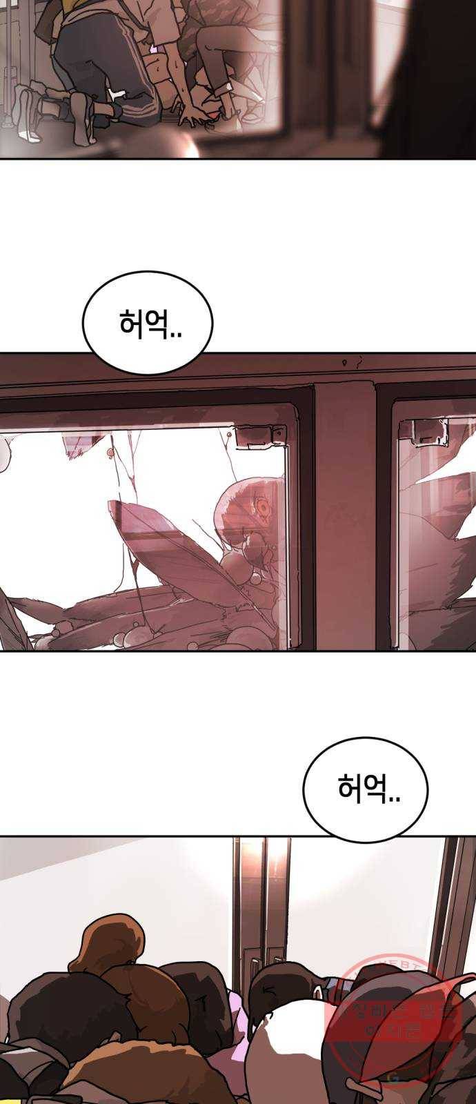 어느날 갑자기 서울은 4화 16
