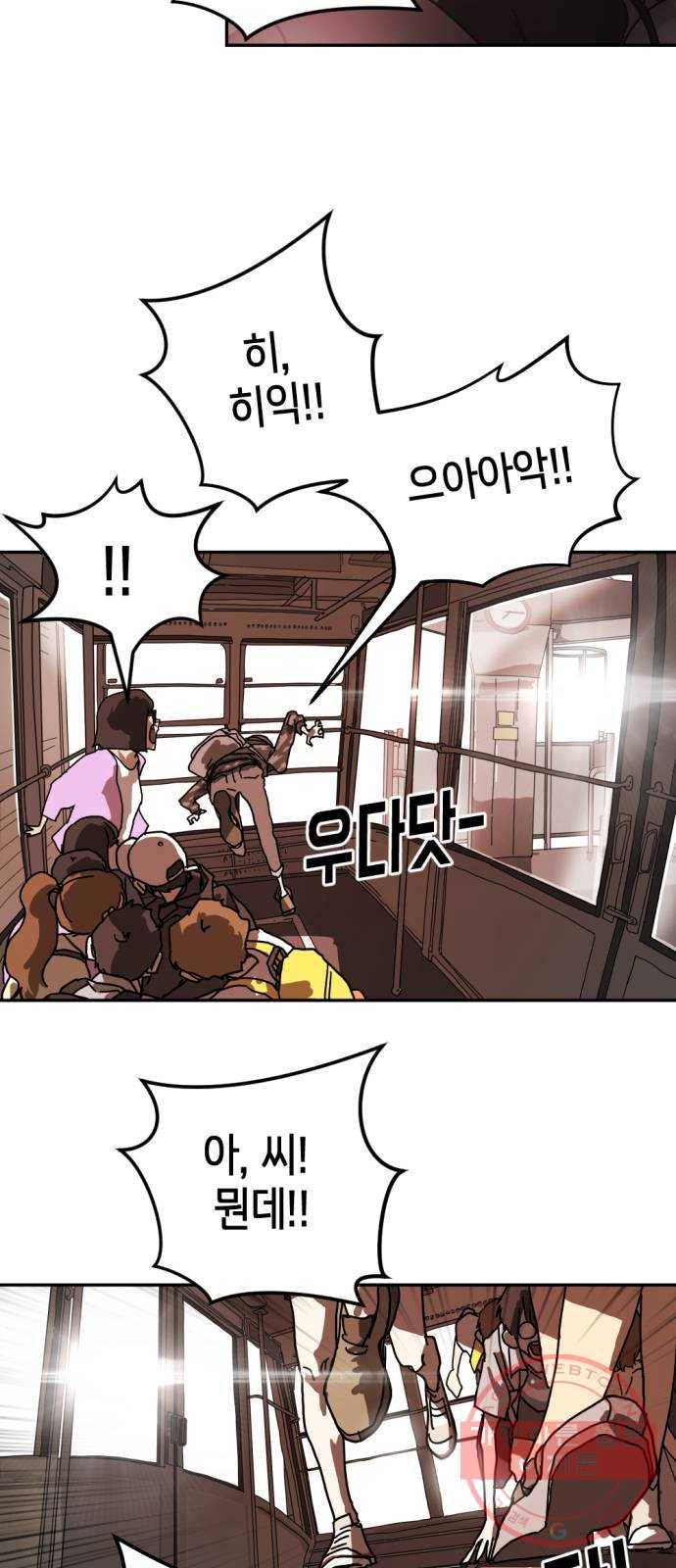 어느날 갑자기 서울은 4화 19