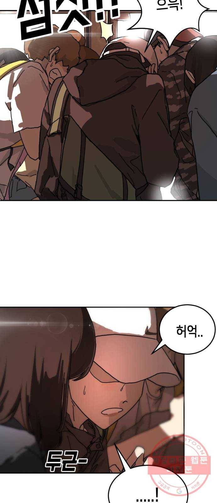 어느날 갑자기 서울은 4화 24