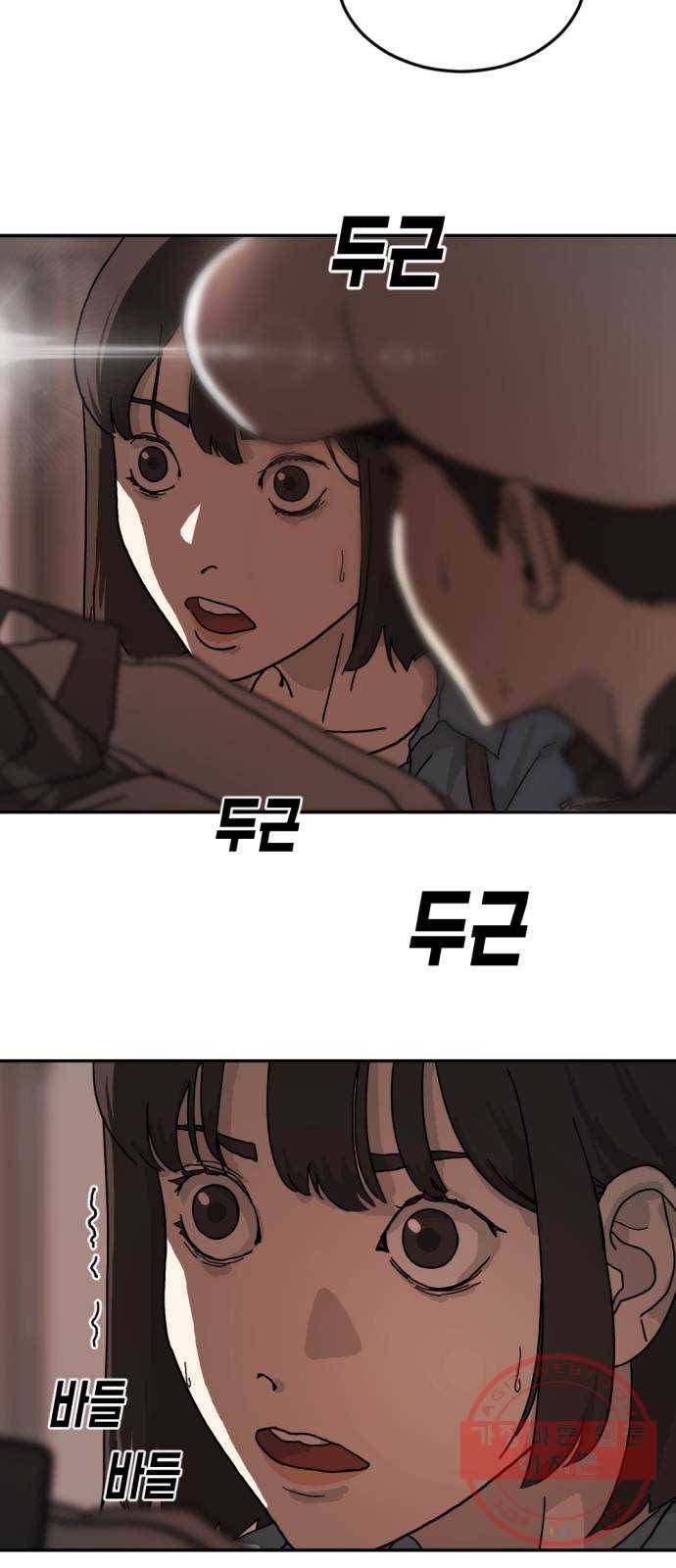 어느날 갑자기 서울은 4화 25