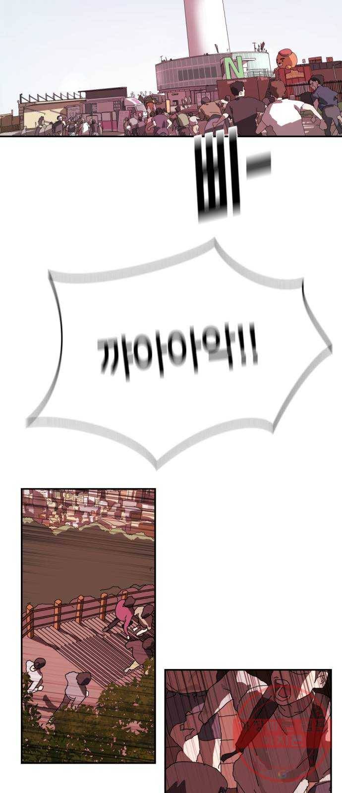 어느날 갑자기 서울은 4화 31