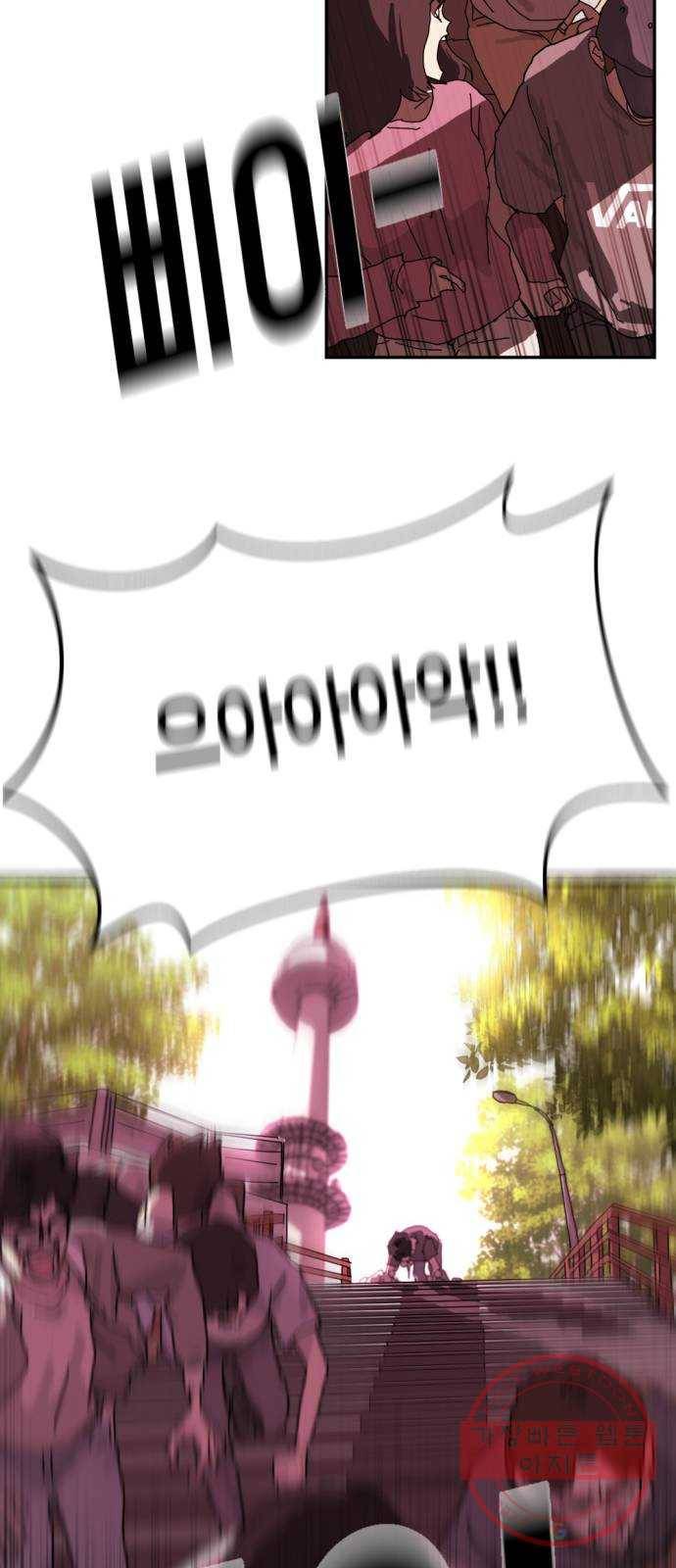 어느날 갑자기 서울은 4화 32