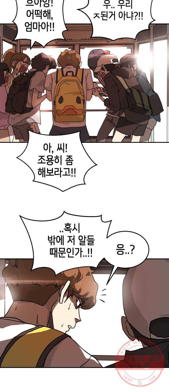 어느날 갑자기 서울은 4화 36