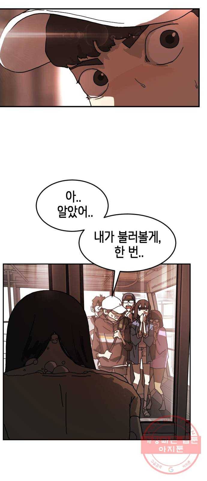 어느날 갑자기 서울은 4화 45