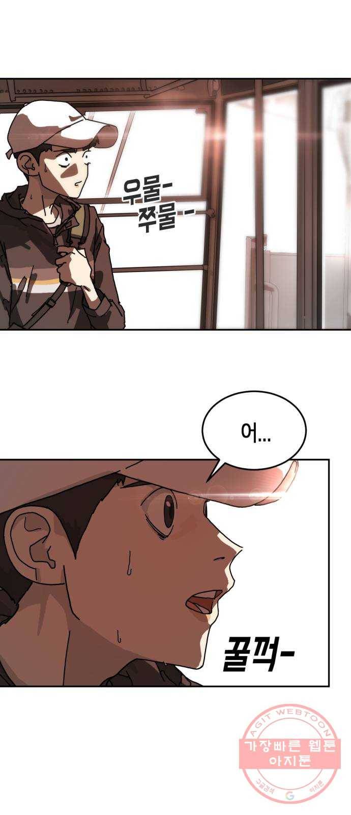 어느날 갑자기 서울은 4화 46