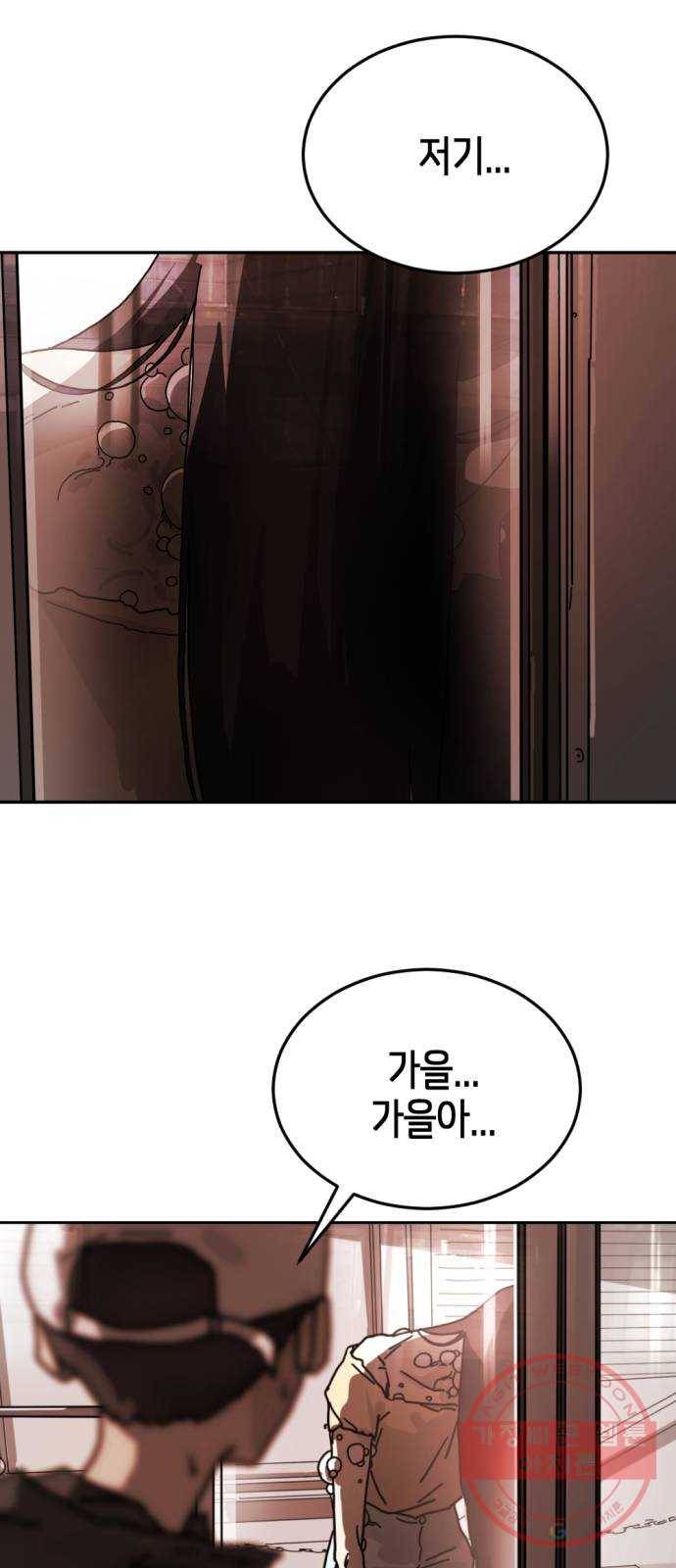 어느날 갑자기 서울은 4화 47