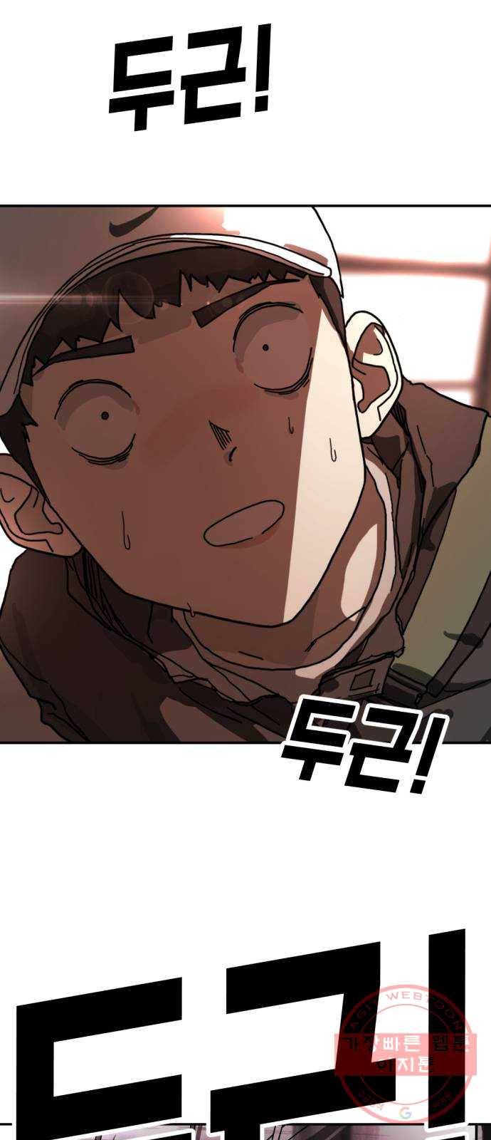 어느날 갑자기 서울은 4화 57
