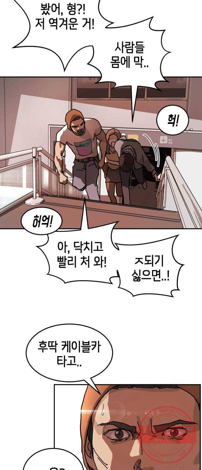 어느날 갑자기 서울은 4화 61