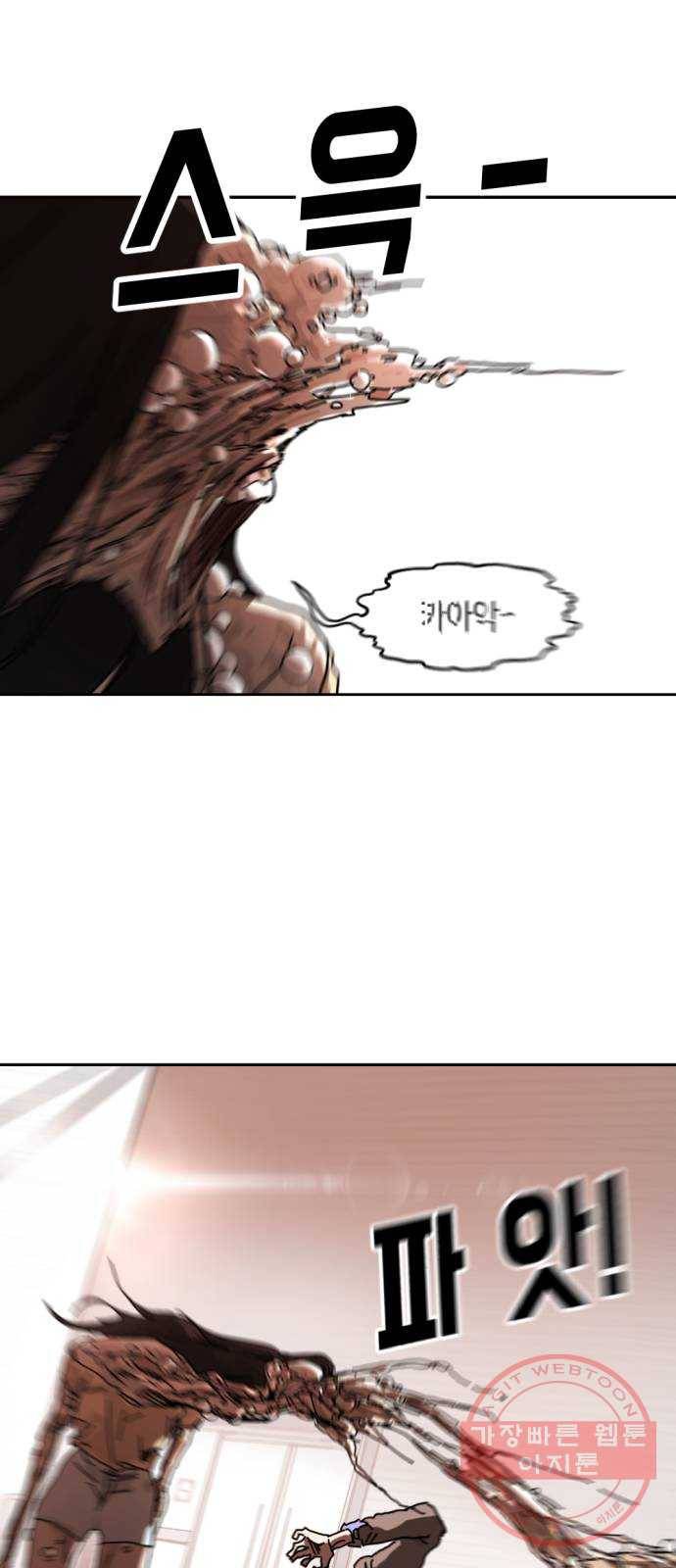 어느날 갑자기 서울은 4화 64