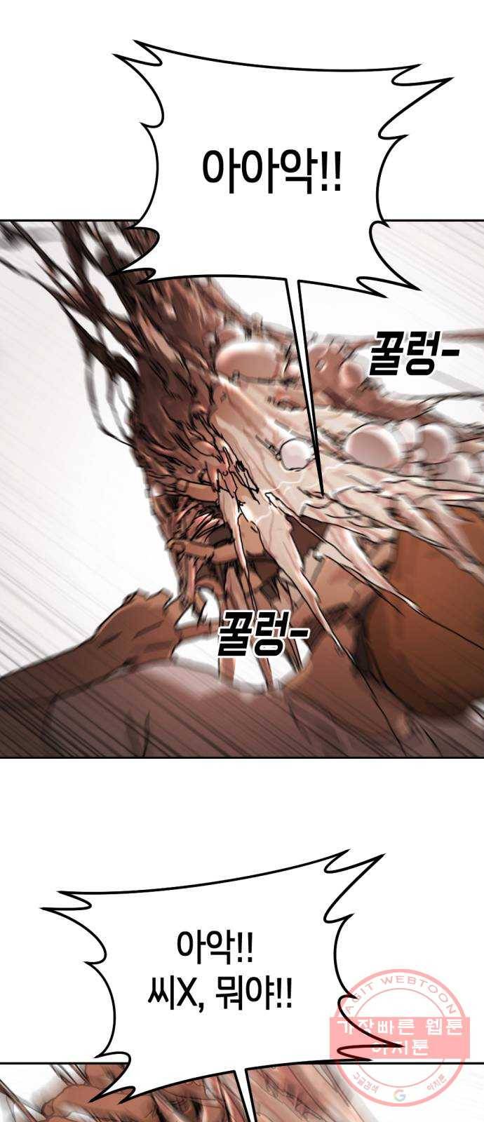 어느날 갑자기 서울은 4화 66