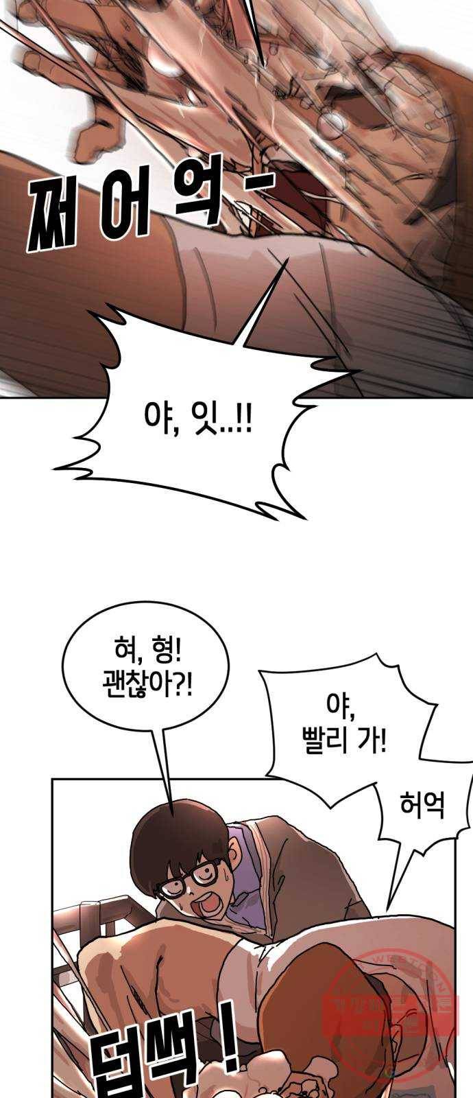 어느날 갑자기 서울은 4화 67