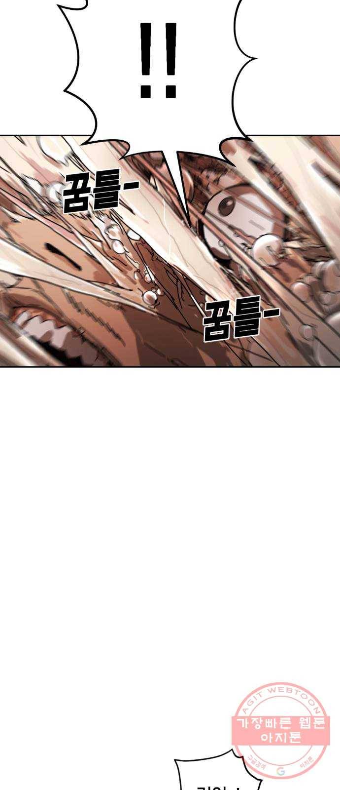 어느날 갑자기 서울은 4화 69