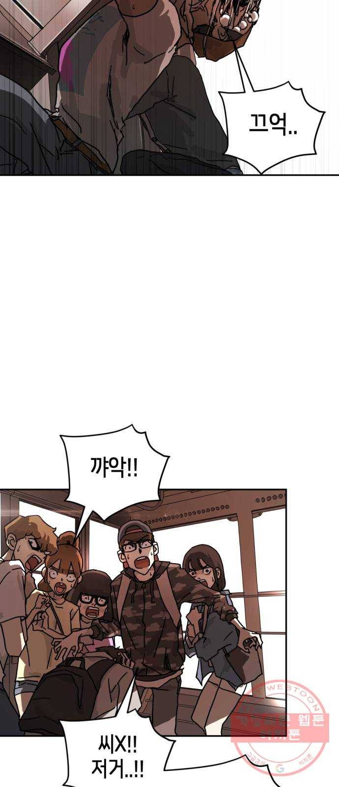 어느날 갑자기 서울은 4화 71