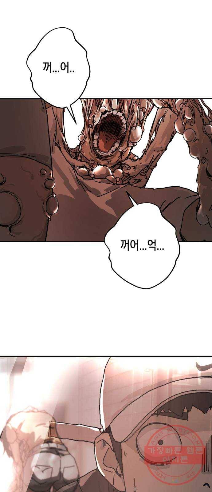 어느날 갑자기 서울은 4화 74