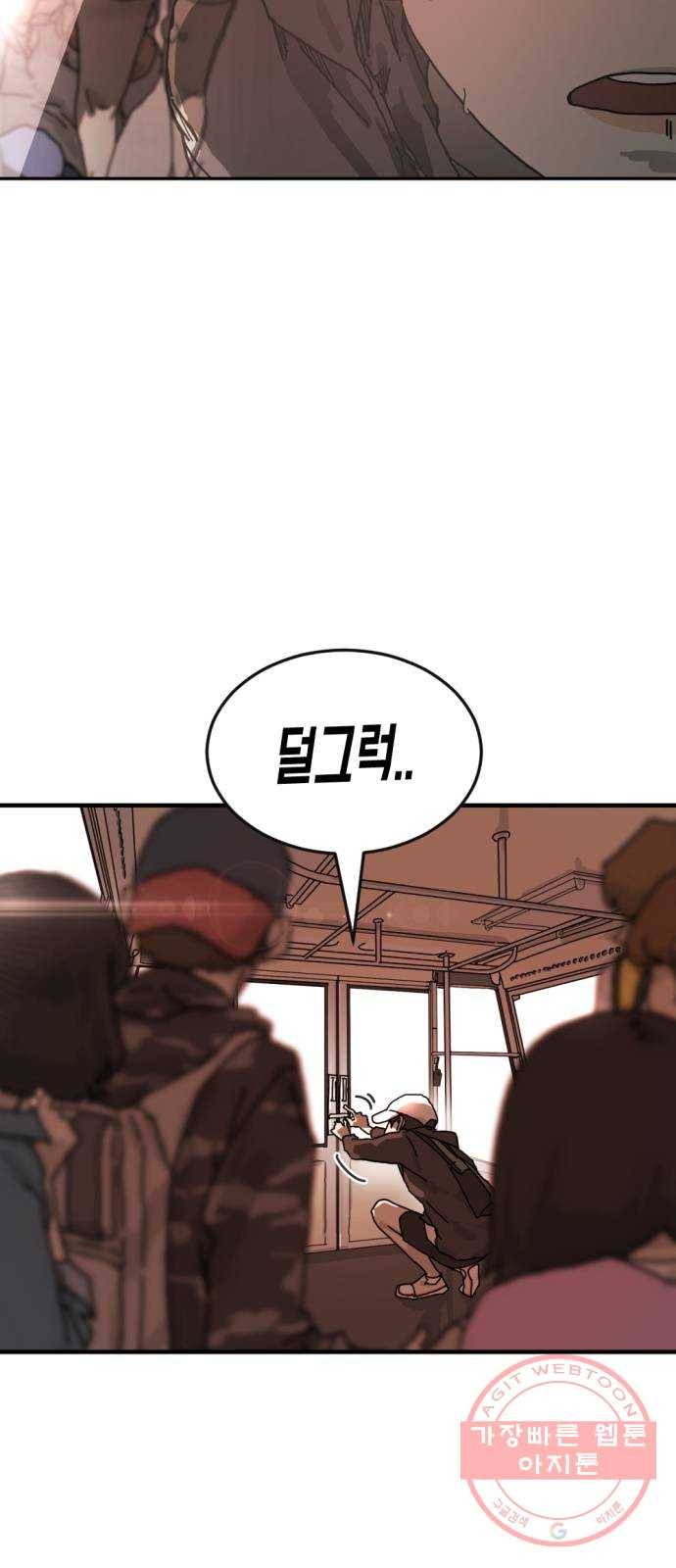 어느날 갑자기 서울은 4화 75