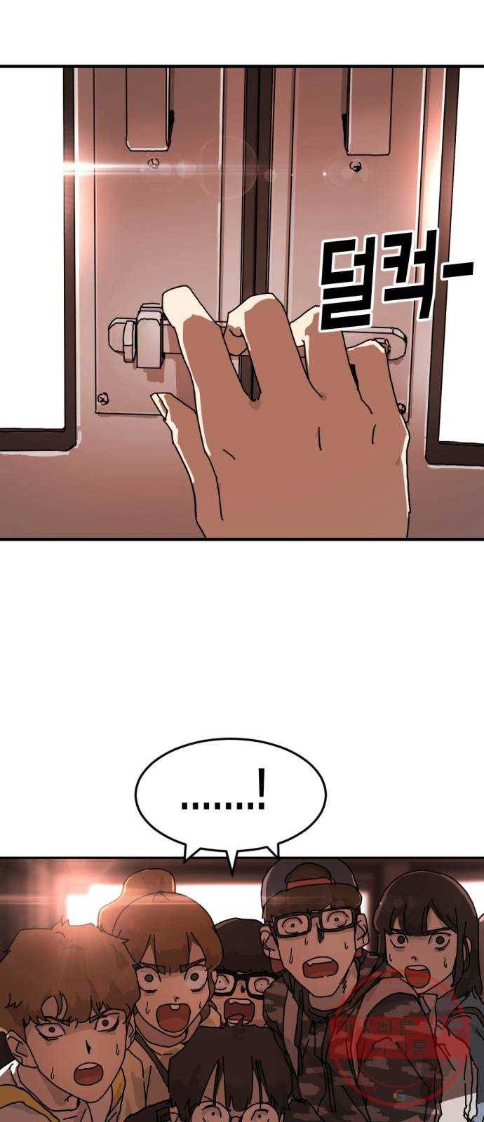 어느날 갑자기 서울은 4화 76