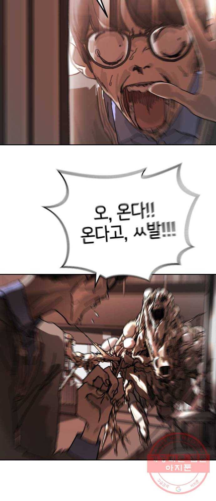 어느날 갑자기 서울은 4화 81