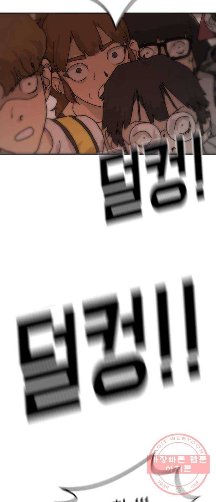 어느날 갑자기 서울은 4화 84