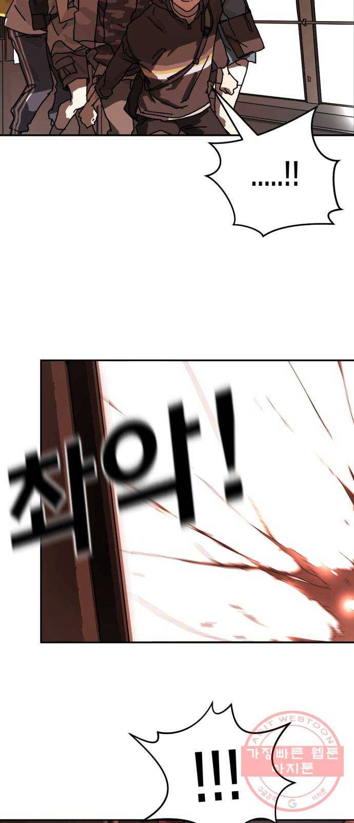 어느날 갑자기 서울은 4화 86