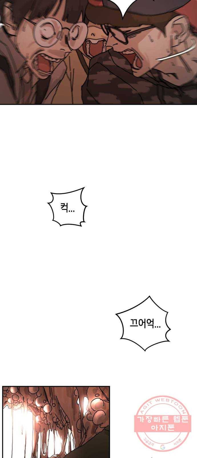 어느날 갑자기 서울은 4화 87
