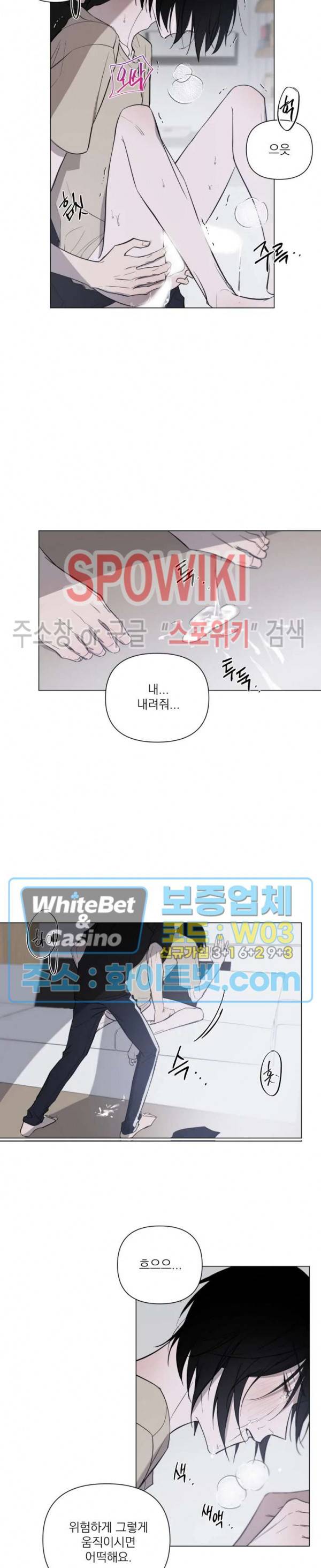 어린 애인 11화 2
