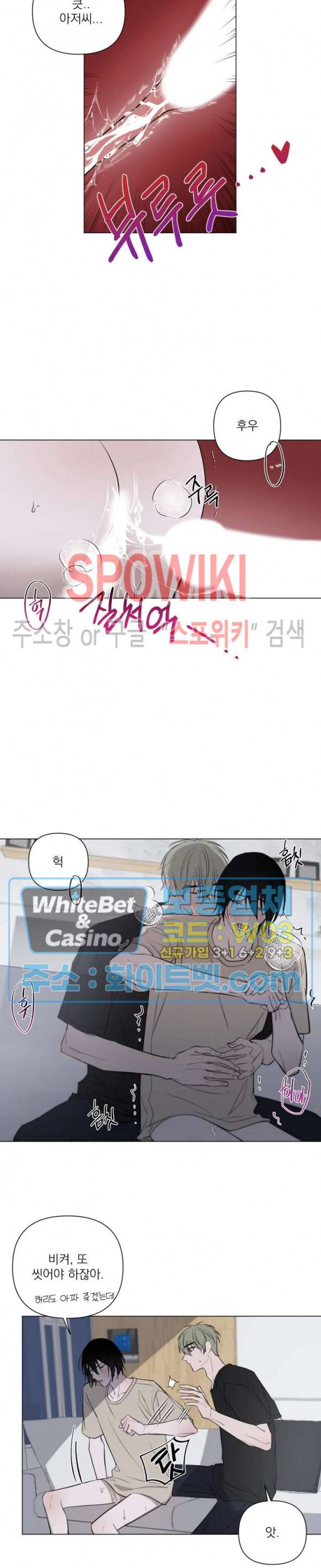 어린 애인 11화 4