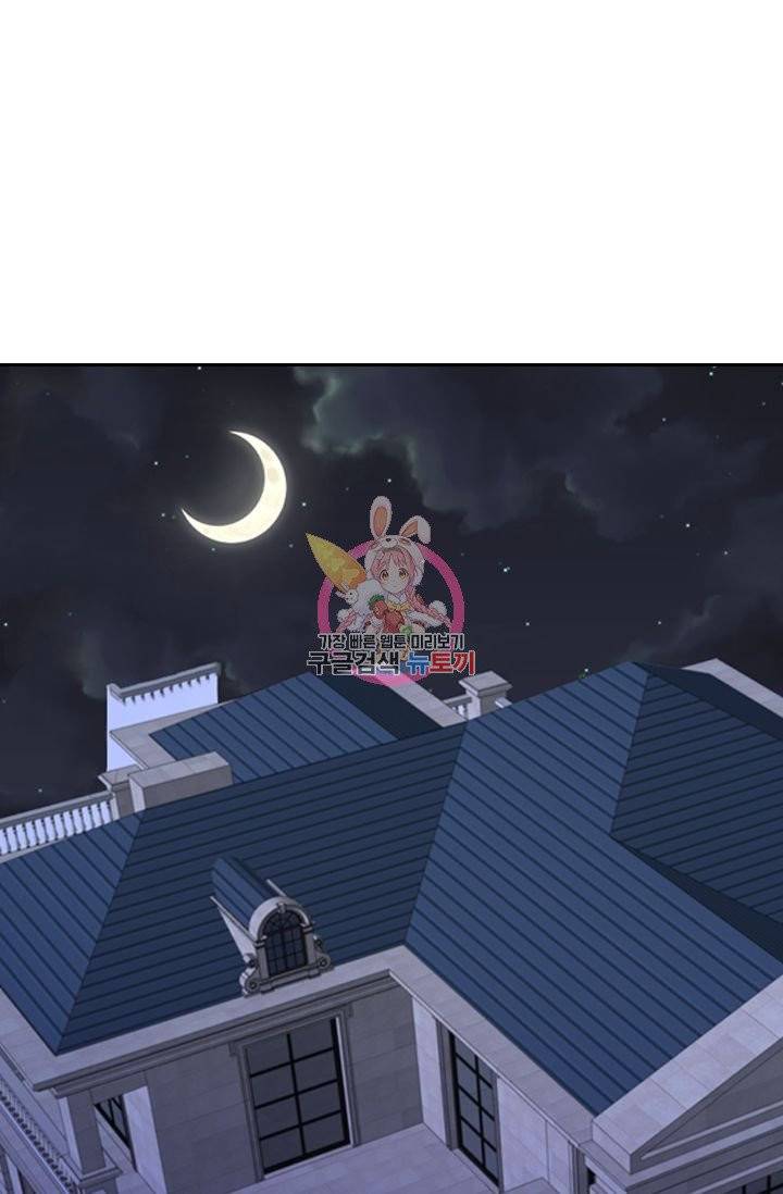 이번 생은 악녀로 살겠습니다 44화 1