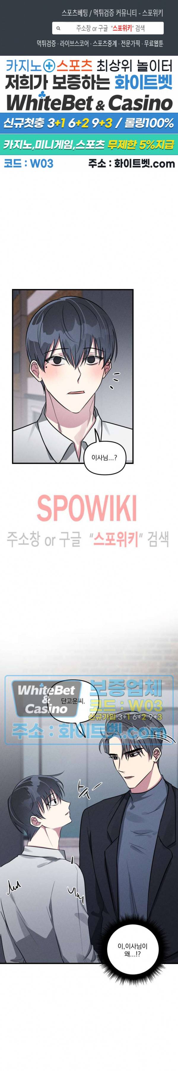 스택 오버플로우 29화 1