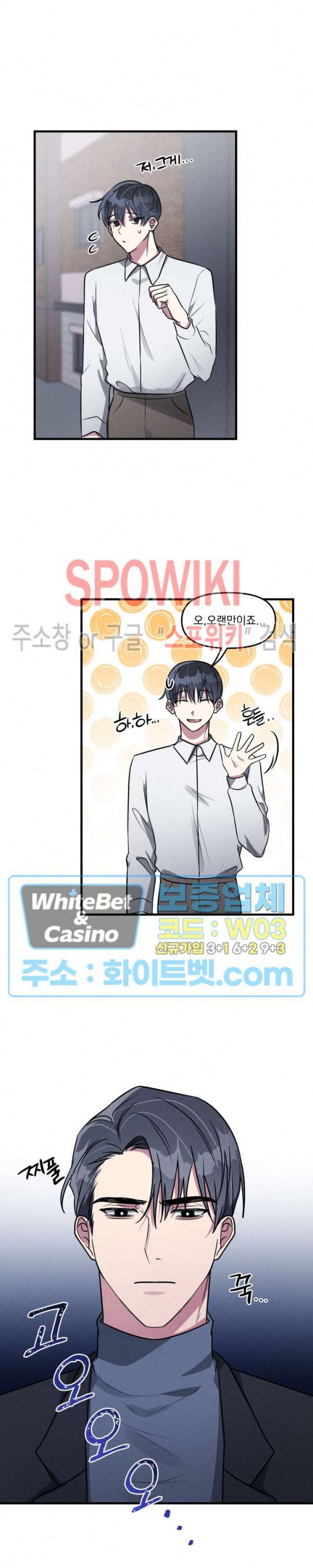 스택 오버플로우 29화 2