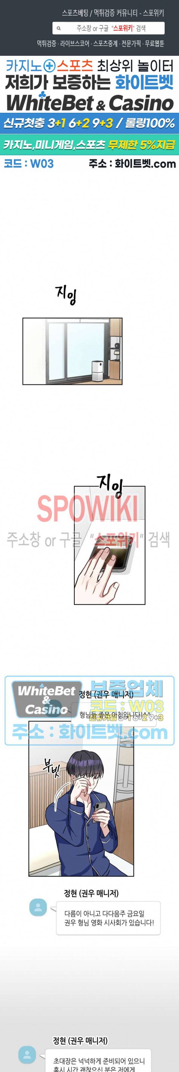 스위치(BL) 57화 1