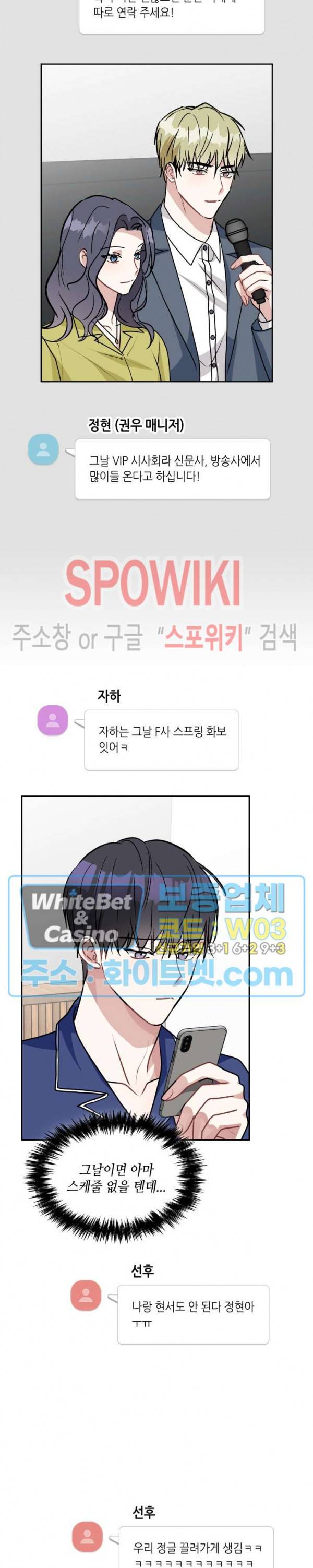 스위치(BL) 57화 2