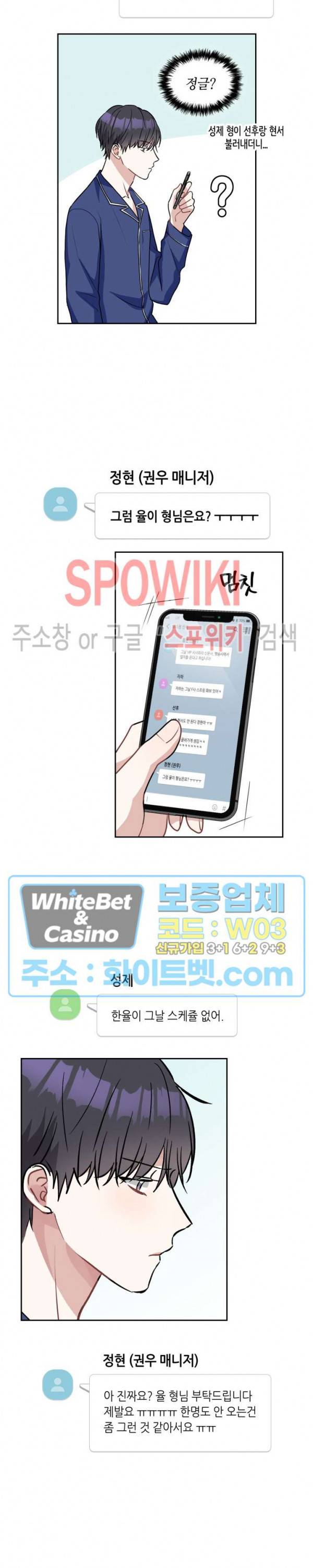 스위치(BL) 57화 3