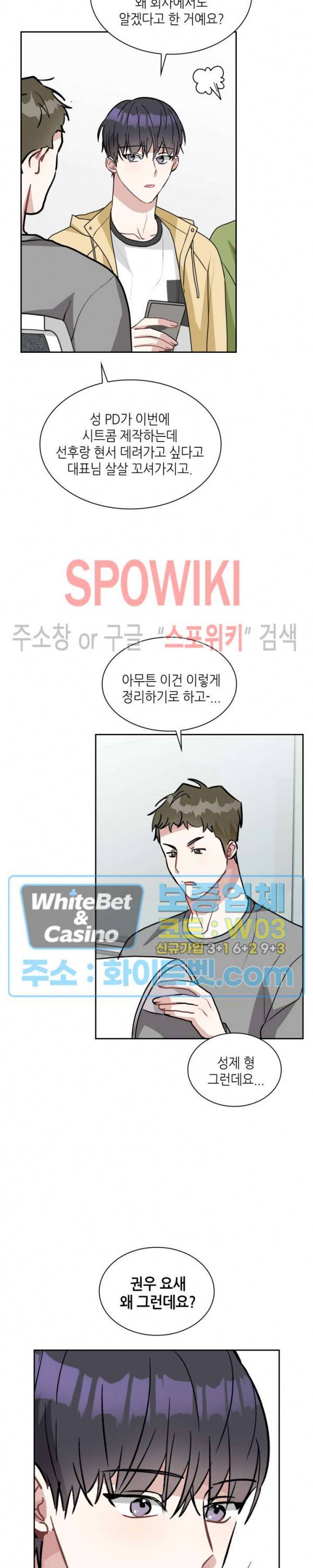 스위치(BL) 57화 6