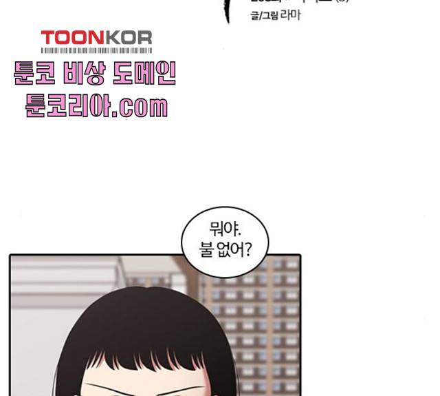 내일 208화 2